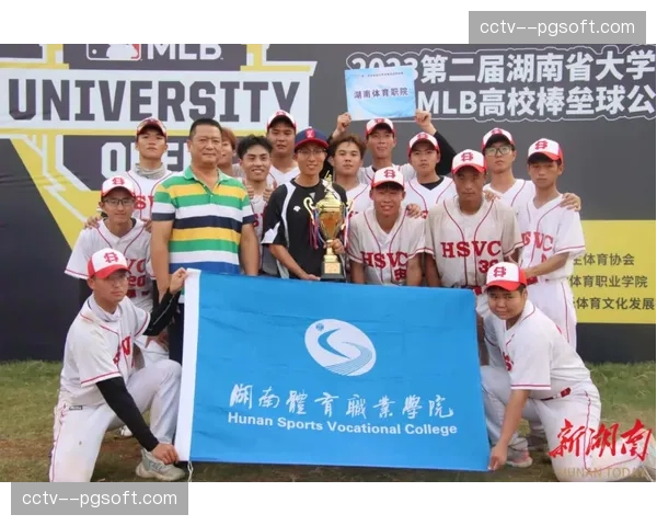 湖南体育职业学院深耕棒垒球专业人才培养，形成“社团筑基、赛事赋能、实践育人”模式