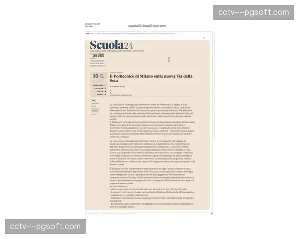 新圣西罗项目环评报告通过，米兰双雄发布联合声明