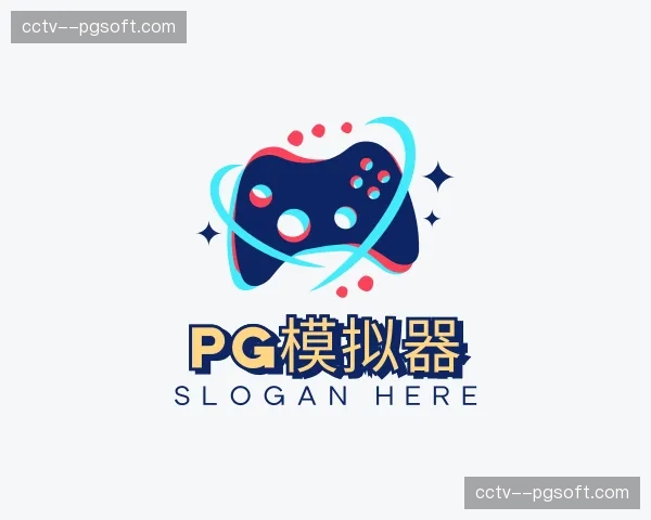 知道pg模拟器